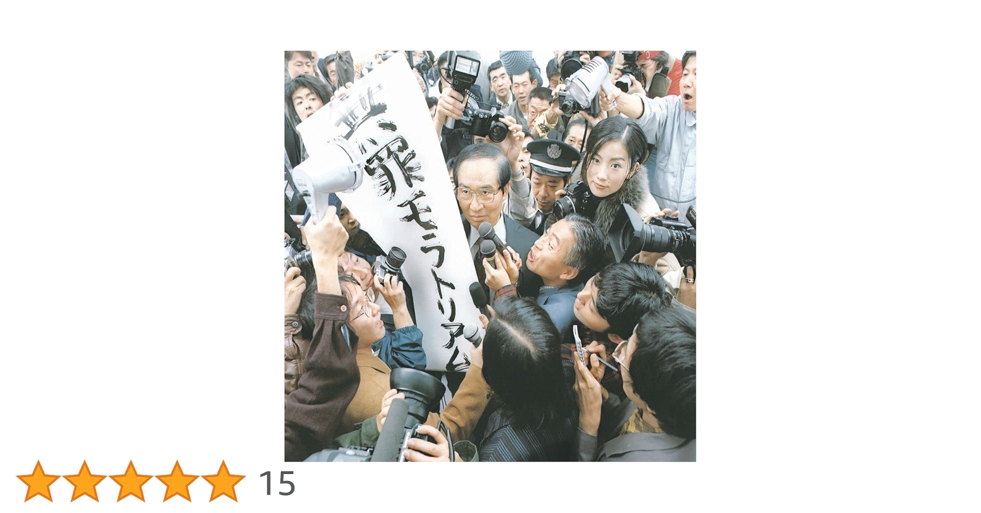 Amazon.co.jp: 無罪モラトリアム (初回生産限定)(2枚組)[Analog